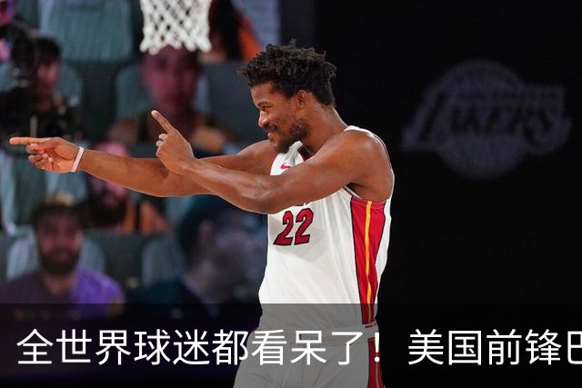全世界球迷都看呆了！美国前锋巴洛贡红牌禁赛被“特赦”：比利时足协震惊，特朗普点赞 C罗已因“缓刑”受益