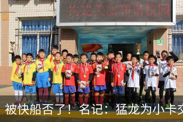 被快船否了！名记：猛龙为小卡交易提供的筹码是莺歌+迪克+1首轮